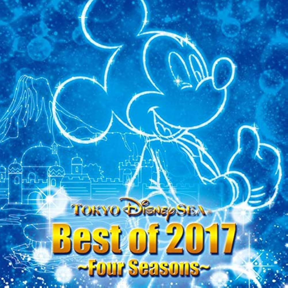 Amazon.co.jp: 東京ディズニーシー ベスト・オブ・2017~春夏秋冬